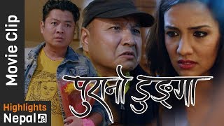 ससरम कसक नभएक तमर रहछ Purano Dunga Movie Clip Priyanka Karki, Dayahang Rai