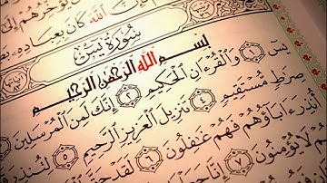 تلاوة خاشعة بصوت الشيخ أحمد سعيد العمراني  -  سورة يس