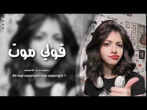 عراقي حزين قولي موت ولا تقولي ابتعد عنكك مطلوب اكثرشي 