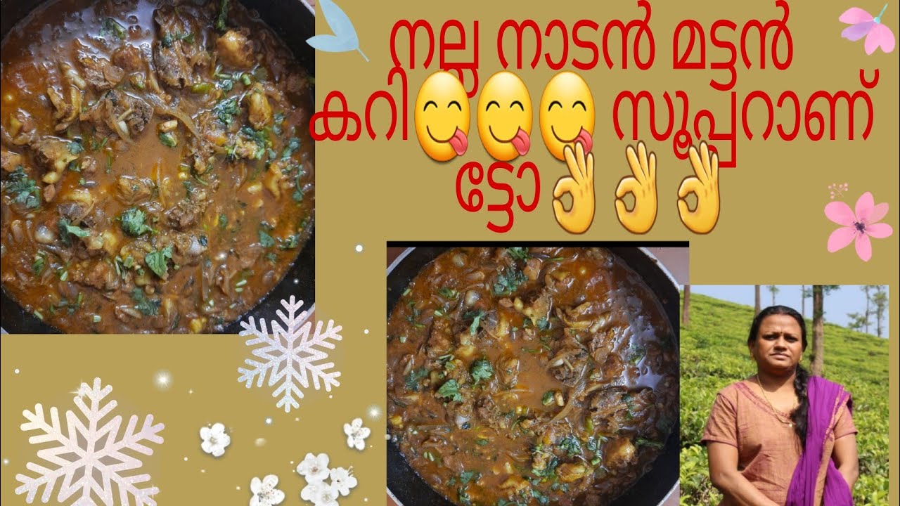 Easy mutton curry Recipe മട്ടൻ കറി Kerala style tasty mutton curry