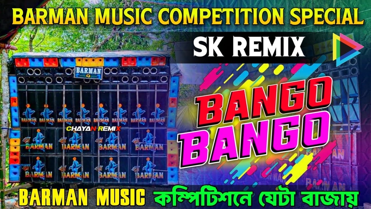 Barman Music Special 😈 Bango Bango Competition Special - Sk Remix Nandakumar se // Sk Remix Dj Song 