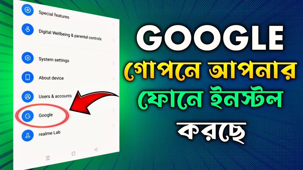এখনি ডিলিট করুন। Why Your Phone's Hidden Apps Are a BIGGER Risk Than You Think