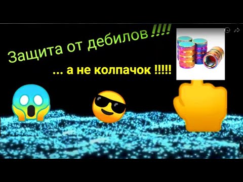 Авто тик токер
