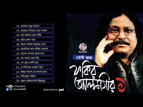 Fakir Alamgir - Best Of Fakir Alamgir Vol 1 - Full Audio Album