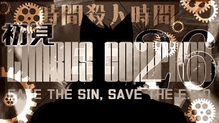 【○教○ゲ・Limbus Company】時間殺人時間という明らかに不穏なストーリーに突入するｗ　part26