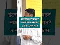 Googlebot, Spider आणि Crawlers म्हणजे काय? | Search Engine Robots Explained