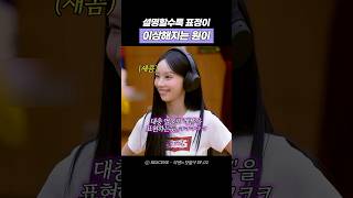 표정에서 체급이 느껴지는 원이 #리센느