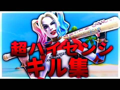 【This game】超ハイセンシのかっこいいアリーナキル集【フォートナイト/Fortnite】
