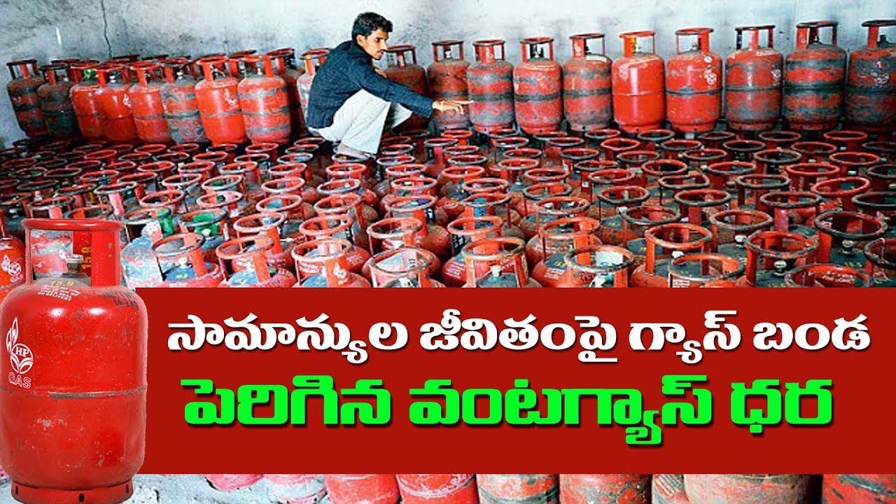 LPG Gas Cylinder Rate || Hiked by up to Rs 48 - YouTube