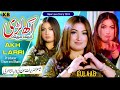 Gulaabsongnew akh larri teri meri  gulaab  new saraiki  punjabi song  kb production