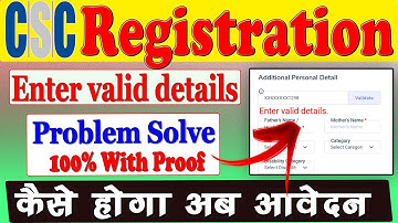 𝗖𝗦𝗖 𝗥𝗲𝗴𝗶𝘀𝘁𝗿𝗮𝘁𝗶𝗼𝗻 𝗲𝗻𝘁𝗲𝗿 𝘃𝗮𝗹𝗶𝗱 𝗱𝗲𝘁𝗮𝗶𝗹𝘀 𝗣𝗿𝗼𝗯𝗹𝗲𝗺 || 𝗖𝗦𝗖 𝗥𝗲𝗴𝗶𝘀𝘁𝗿𝗮𝘁𝗶𝗼𝗻 𝗺𝗶𝘀𝗺𝗮𝘁𝗰𝗵 𝗖𝗲𝗿𝘁𝗶𝗳𝗶𝗰𝗮𝘁𝗲 || #2025 #𝗧𝗘𝗖