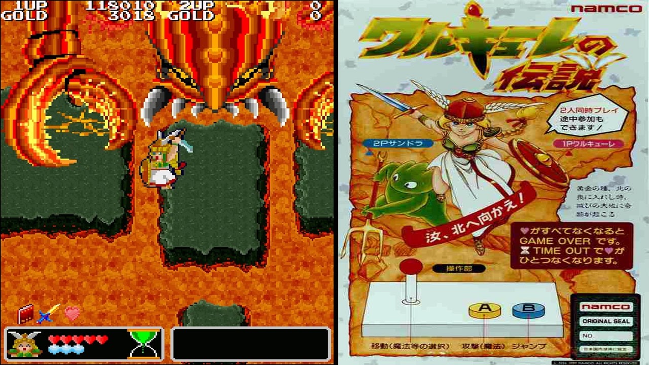 Arcade ワルキューレの伝説 / THE LEGEND OF VALKYRIE - Full Game