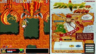 Arcade ワルキューレの伝説 / THE LEGEND OF VALKYRIE - Full Game