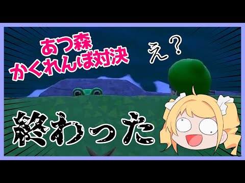 【あつ森】500万ベルを賭けたかくれんぼ対決ってマ？【新人Vtuber】