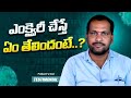 మా రెలెటివ్ వాడారు బాగుంది! అని ఇక్కడికి వచ్చాము | Bone Marrow Cancer Survivor | Punarjan Ayurveda