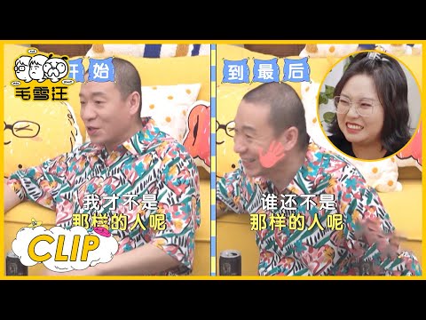 剧组后台欢乐多，一个李雪琴成功把直男梁龙带成八卦男 |《毛雪汪》