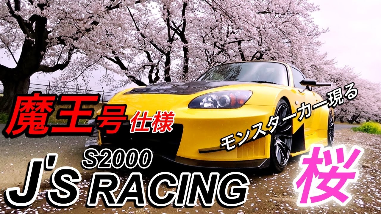 ⭐︎HONDA⭐︎ホンダ⭐︎S2000⭐︎AP1⭐︎車高調⭐︎R RACING⭐︎送料込み⭐︎ 2026年最新】Yahoo!オークション -ap racing s2000の中古品・新品・未