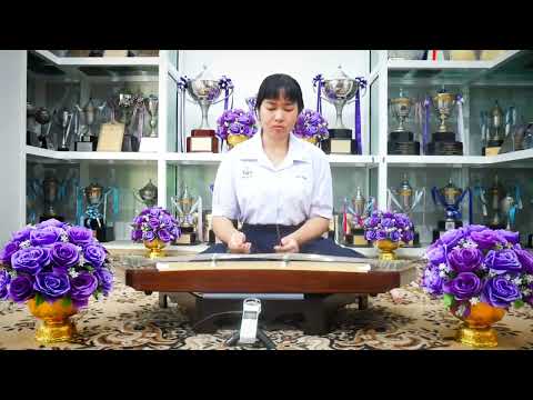 แน ขิมบรรเลง นส.กฤตพร เย็นสกุล ม.6 รร.ราชวินิตบางแก้ว ทางเพลง/ฝึกสอนโดย ploy song