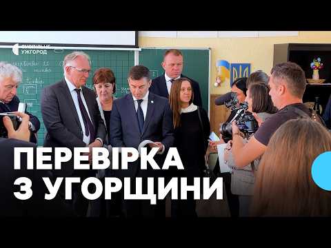14 закладів за два дні: як Україна та Угорщина перевіряли права нацменшин