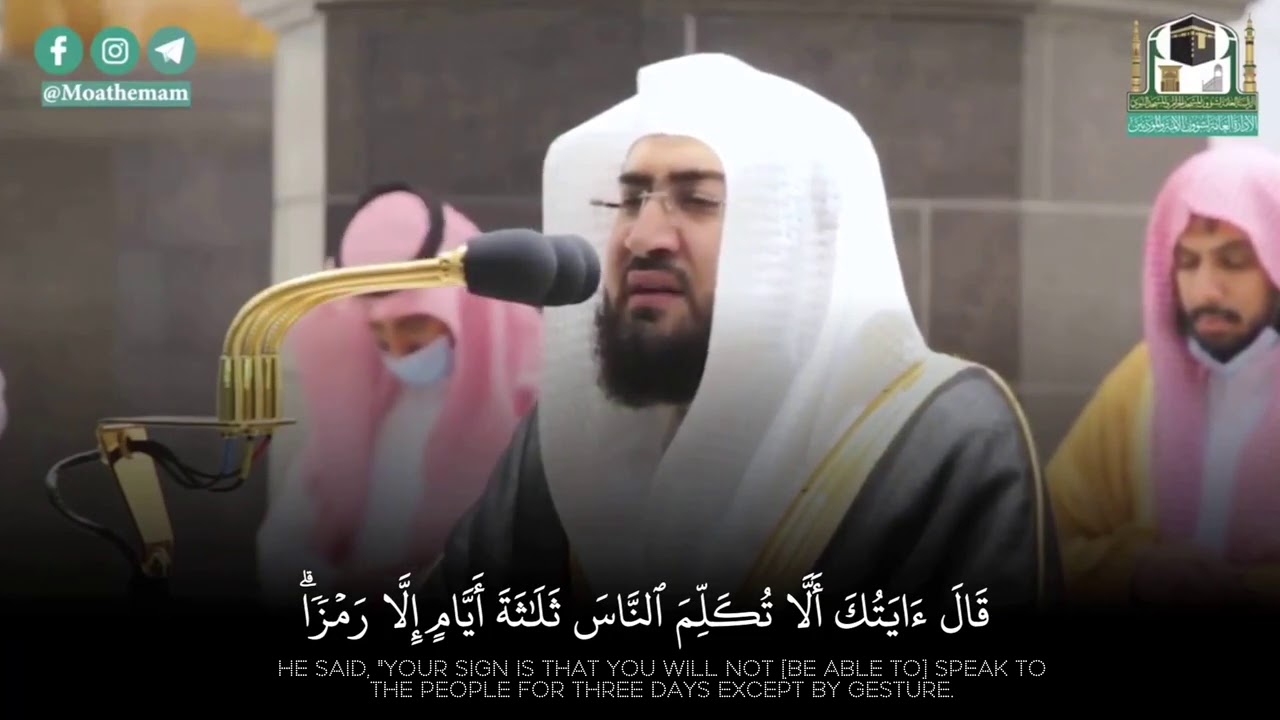 تلاوة رائقة للشيخ بندر بليلة من سورة آل عمران فجر 18-4-1442 هـ