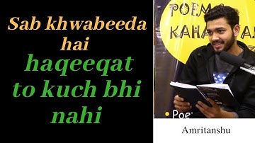 Sab khwabeeda hai , haqeeqat to kuch bhi nahi | Amritanshu | Poem and Kahaniyan | Hindi Poetry