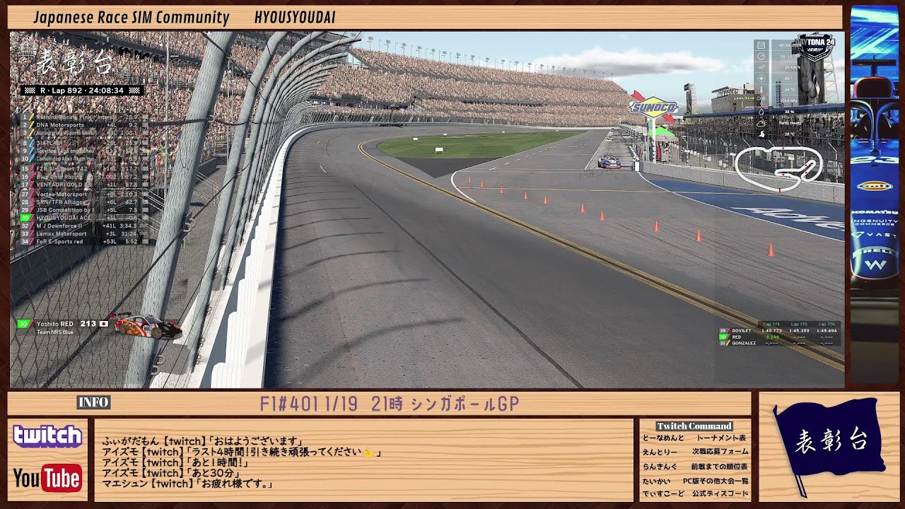 【iRacing】Daytona24h Part1