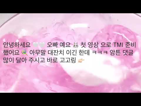 아무말 대잔치 TMI 🍭 소규모 시리즈 소시액 액괴 시액 액시 실즈 시리즈 히트 알고리즘 고딕 시리즈 오빠 시리즈