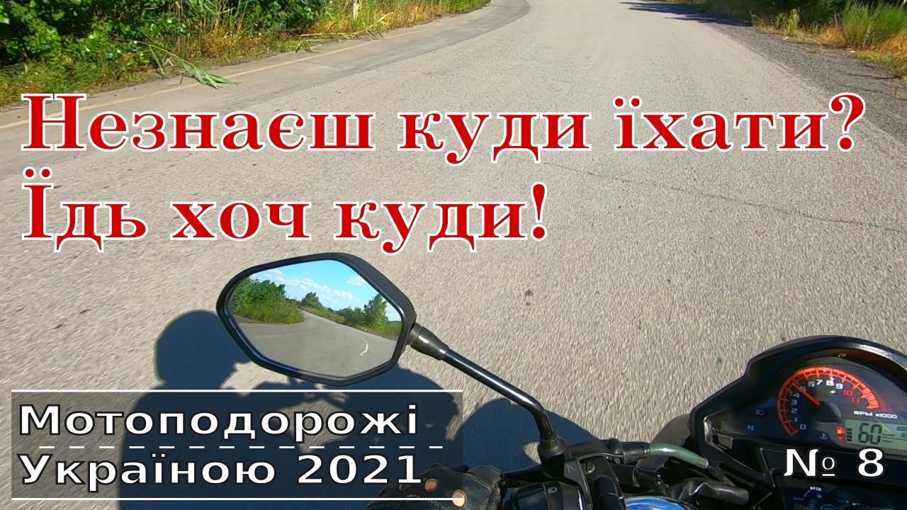 Не знаєш куди їхати? Їдь хоч куди! - прохват на Lifan kp200 Irokez