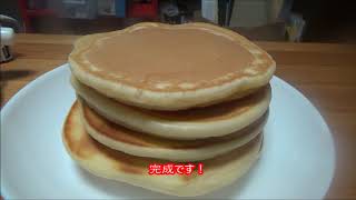 【北海道】お取り寄せパンケーキ！【cake】