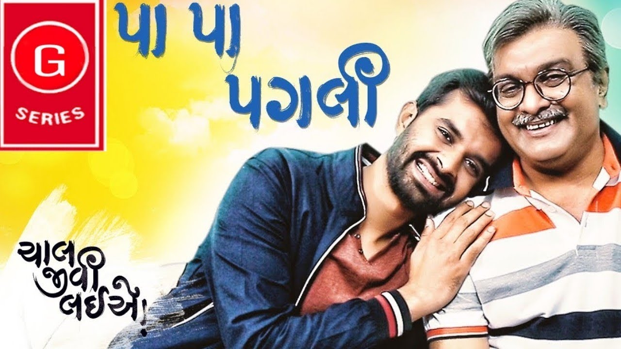 PA PA PAGLI / CHAL JEEVI LAIE / SACHIN JIGER / GUJRATI SONG.. G SERIES GUJRAT