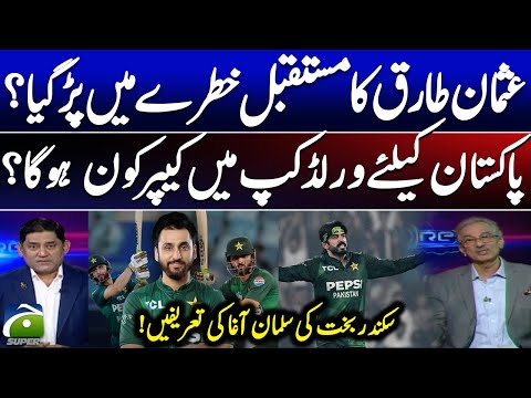 Big Questions for Pakistan Cricket! Usman Tariq in Trouble? - Salman Agha Praised - Score