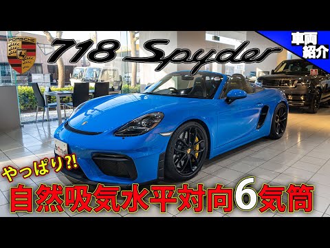 A masterpiece of horizontally opposed 6-cylinder NA] Test drive