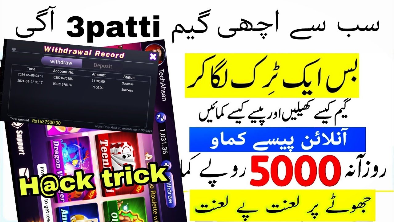 Teen patti real cash game | 3 patti roulette big win | 3patti game kaise khele
