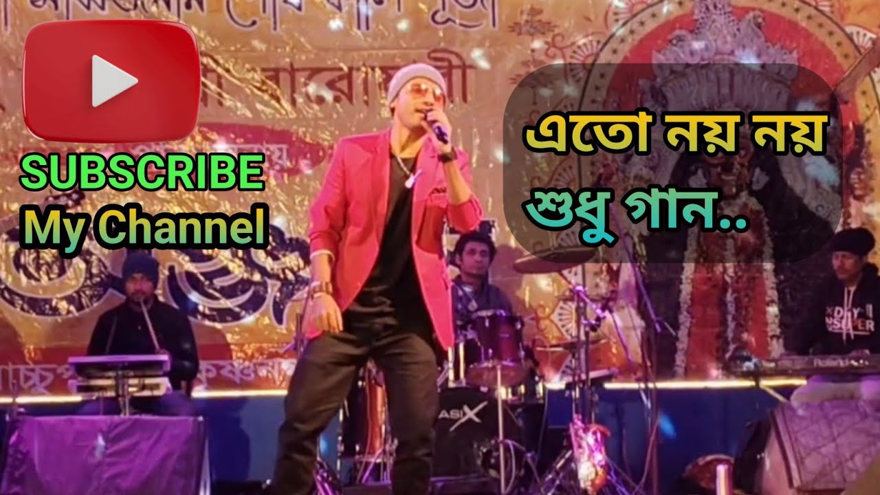 Eto Noy Noy Sudhu Gan | এত নয় নয় শুধু গান | Subham | Kumar Sanu