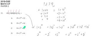 HKDSE Maths Paper 2 2019 - #33 Binary Decimal Hexadecimal