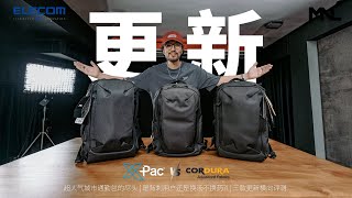Xpac粉原地高潮城市通勤包的尽头剖析测评