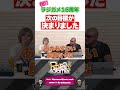 【ラジガメ】祝!ラジガメ16周年!次の目標が決まりました #岡本信彦 #マフィア梶田