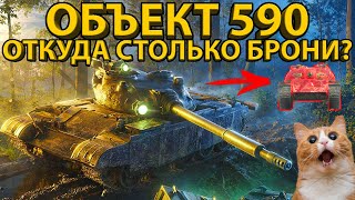 :  590 -      8 ?    !