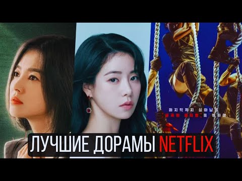 10 Лучших дорам