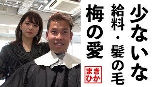 頭皮とのデュエル篇シーズン８