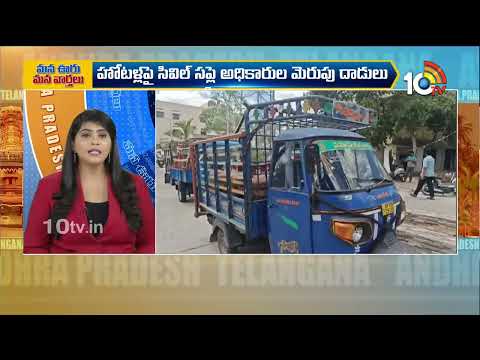 Telangana and AP Political and General News Updates | Mana Ooru Mana Varthalu | 24-06-2026 | 10TV