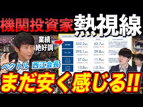 【銘柄勉強会】業績過去最高を更新中!会長に業績や株価について聞いてみた!ベクトル
