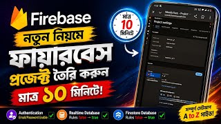 🔥 Firebase Project Create 2026 | নতুন নিয়মে মাত্র ১০ মিনিটে Firebase Project তৈরি করুন।