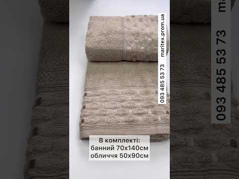 Набір 70-140 та 50-90см. Махра. Натуральна бавовна. Щільність 550 г/м2. Туреччина Sikel rmb1 беж, видео 1