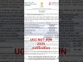 UGC NET JUN 2026 notification #combine #combinecompleterevision #motivation #mpsc