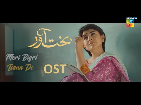 Bakhtawar OST Yumna Zaidi Zaviyar Nauman Mizna Waqas HUM Tv Dramas 