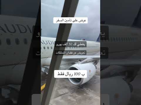 أمن على سفرتك ما الحياة السعيدة للسفر والسياحة عرض تأمين السفر حماية مضمونة لرحلتك