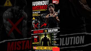 Gym Beginners Ki Sabse Badi Galti 😱 | Day 4 Beginner Gym Guide #shorts