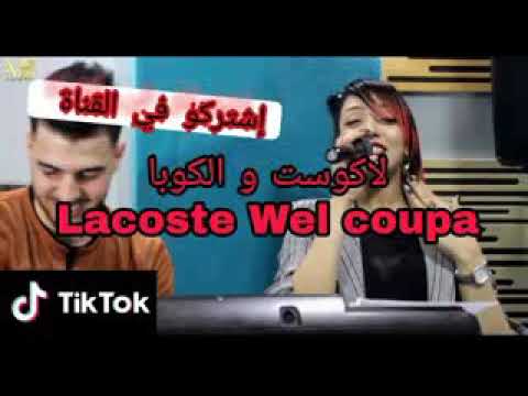 أغنية شابة هود لاكوست وكوبا وعقلية أوروبا 