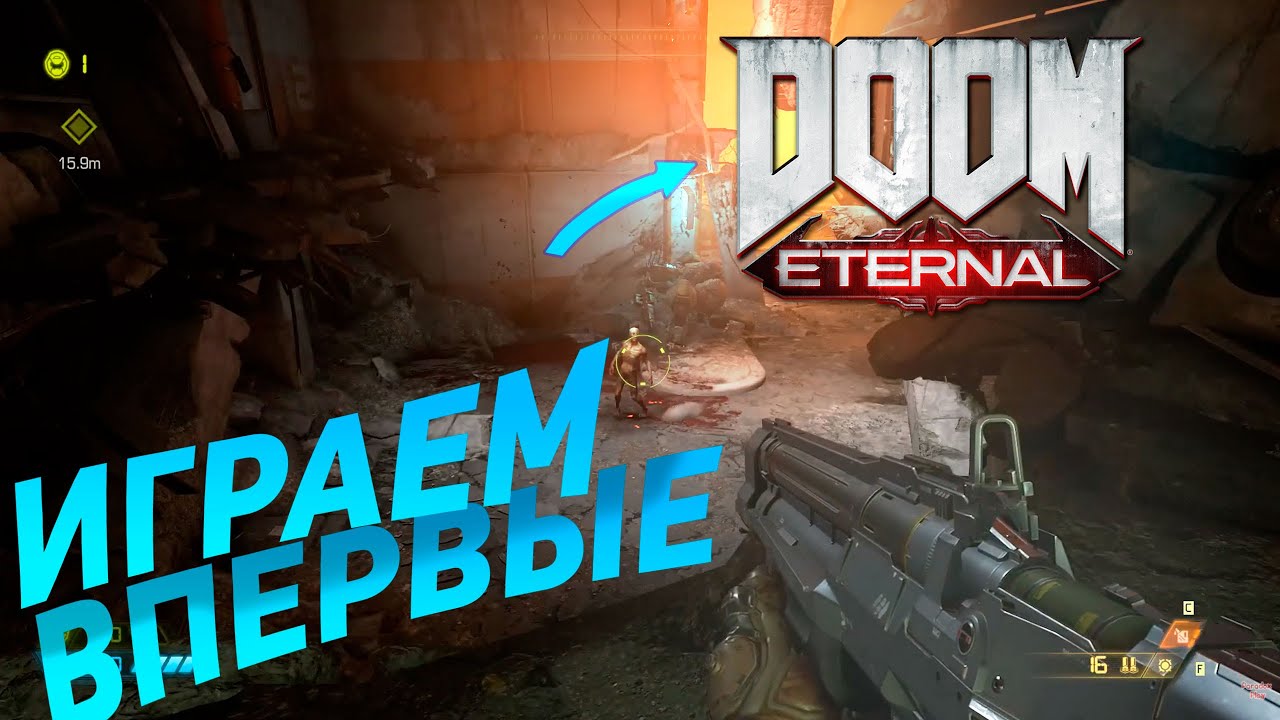 Новичок играет в... Doom Ethernal! #1 ► Paradox Play 